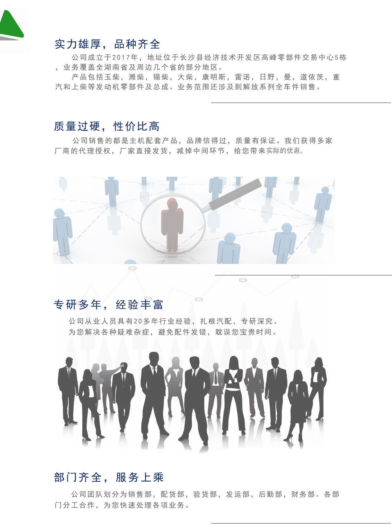 長沙眾創(chuàng)動力機械配件有限公司,長沙缸體部件,長沙進(jìn)排氣系統(tǒng),長沙冷卻系統(tǒng)哪里好