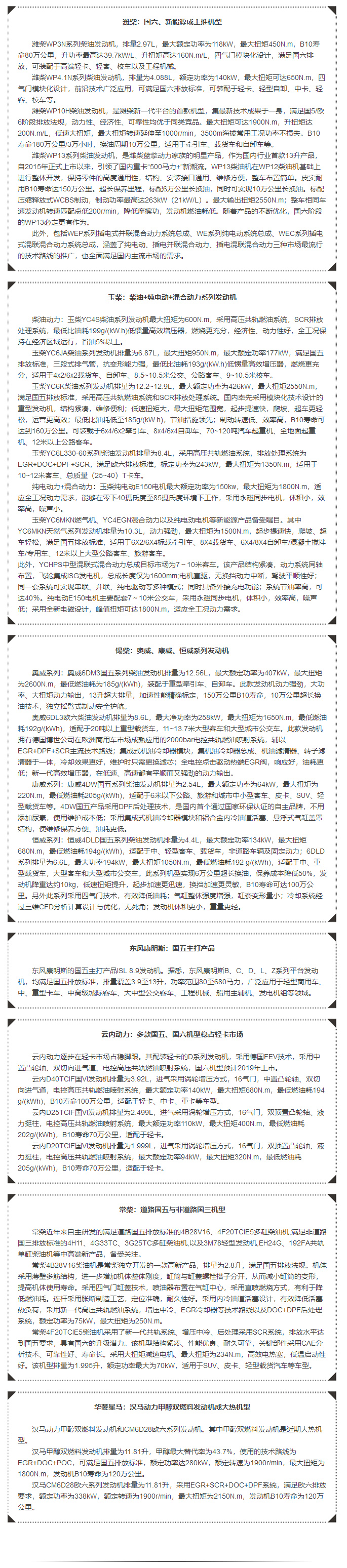長沙眾創(chuàng)動(dòng)力機(jī)械配件有限公司,玉柴發(fā)動(dòng)機(jī)，濰柴發(fā)動(dòng)機(jī)，濾芯，增壓器，空壓機(jī)